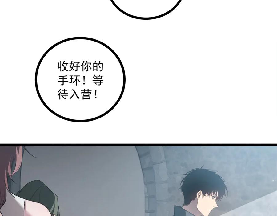 《虫族主宰：我玩的就是天灾》第16话 天骄 第47页