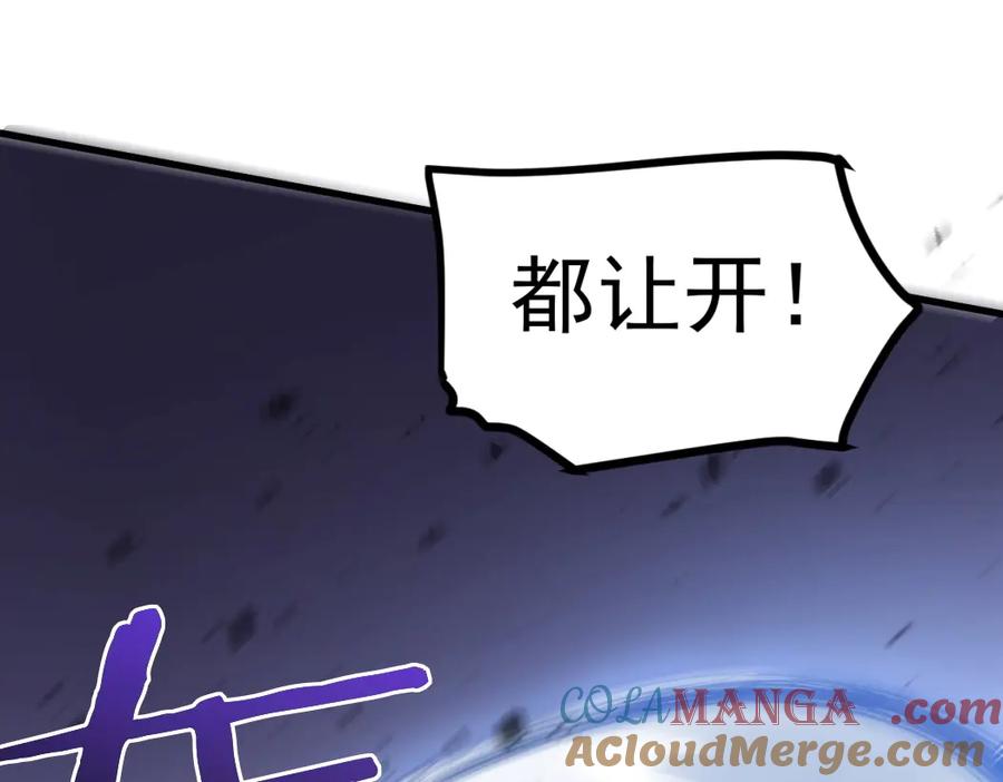 《虫族主宰：我玩的就是天灾》第16话 天骄 第117页