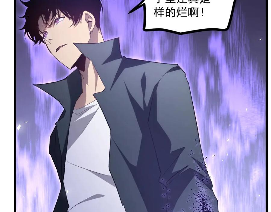 《虫族主宰：我玩的就是天灾》第16话 天骄 第110页