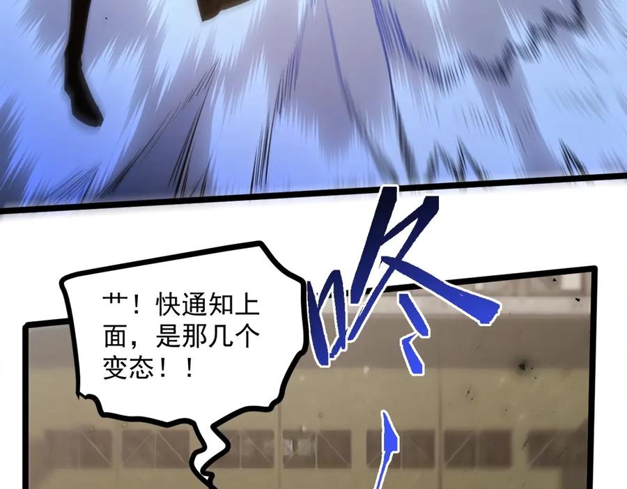 《虫族主宰：我玩的就是天灾》第16话 天骄 第71页