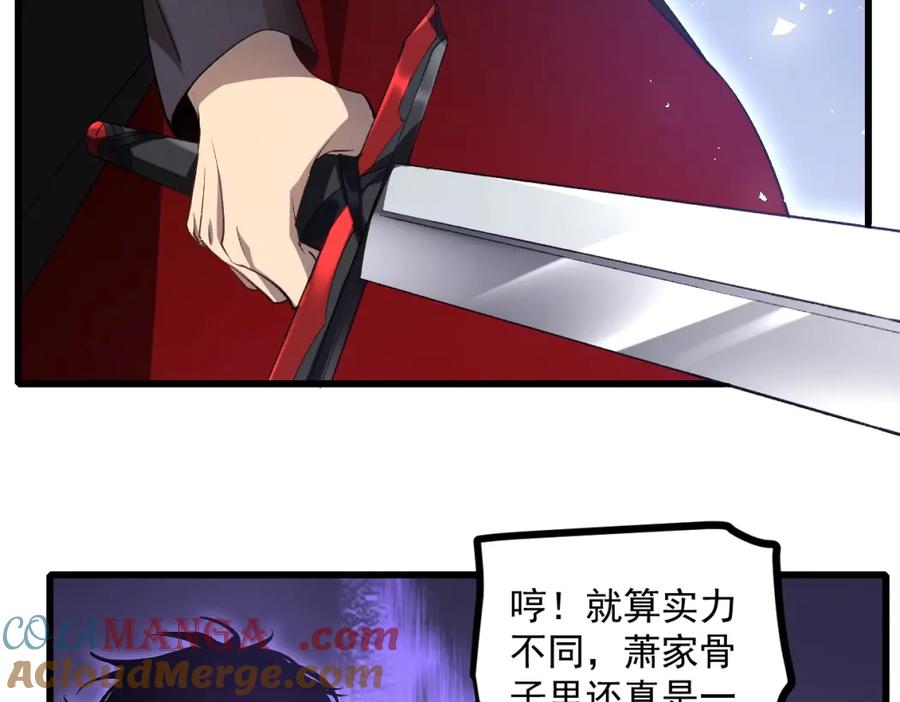 《虫族主宰：我玩的就是天灾》第16话 天骄 第109页