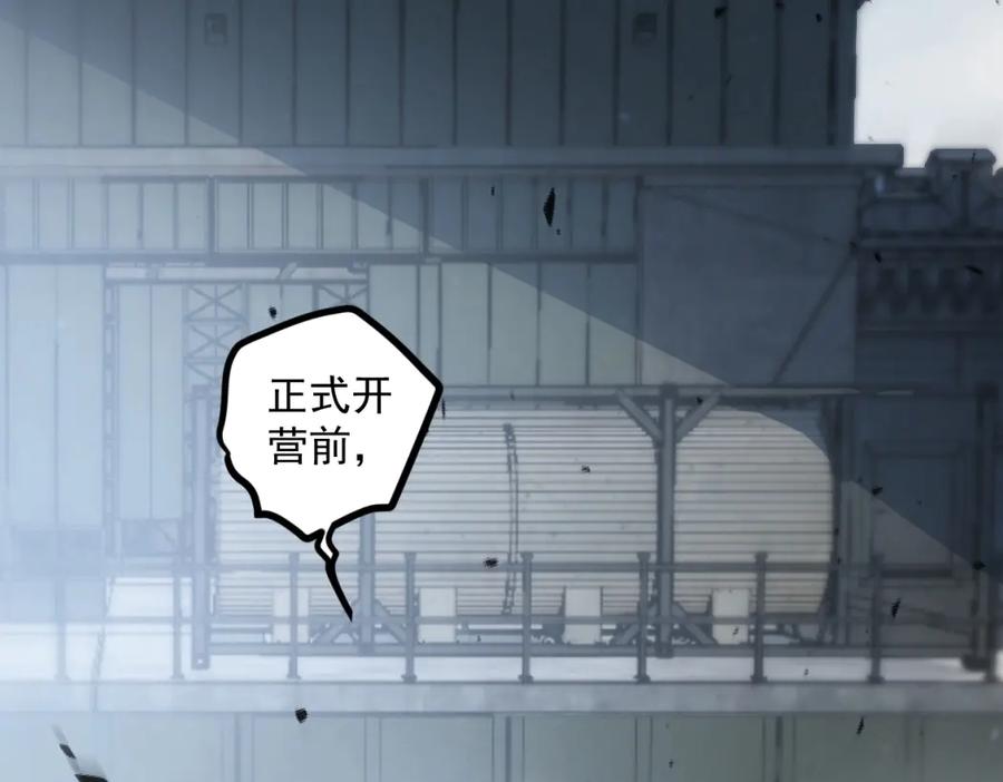 《虫族主宰：我玩的就是天灾》第16话 天骄 第122页