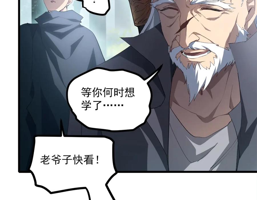 《虫族主宰：我玩的就是天灾》第16话 天骄 第35页