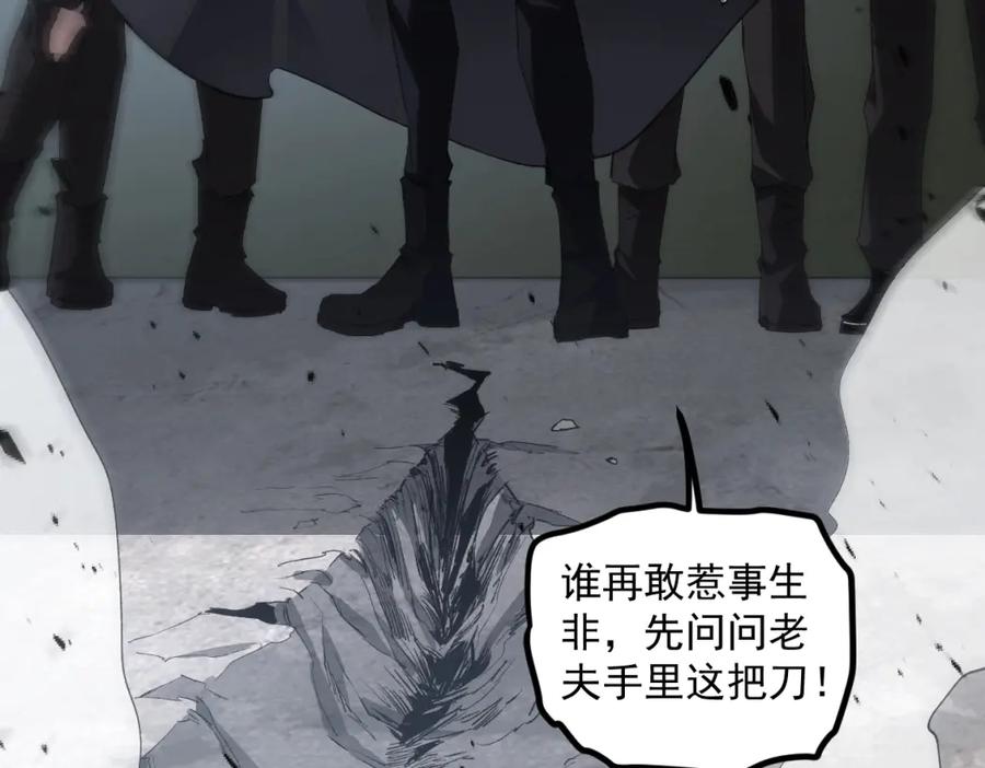 《虫族主宰：我玩的就是天灾》第16话 天骄 第124页