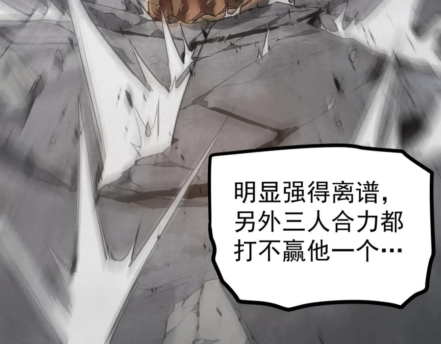 《虫族主宰：我玩的就是天灾》第16话 天骄 第95页