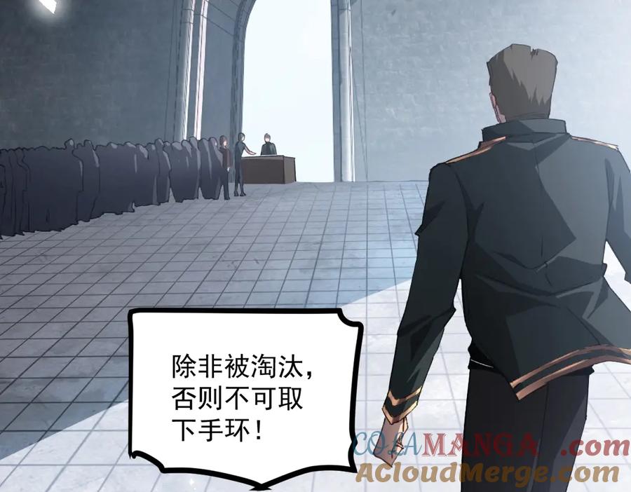 《虫族主宰：我玩的就是天灾》第16话 天骄 第45页