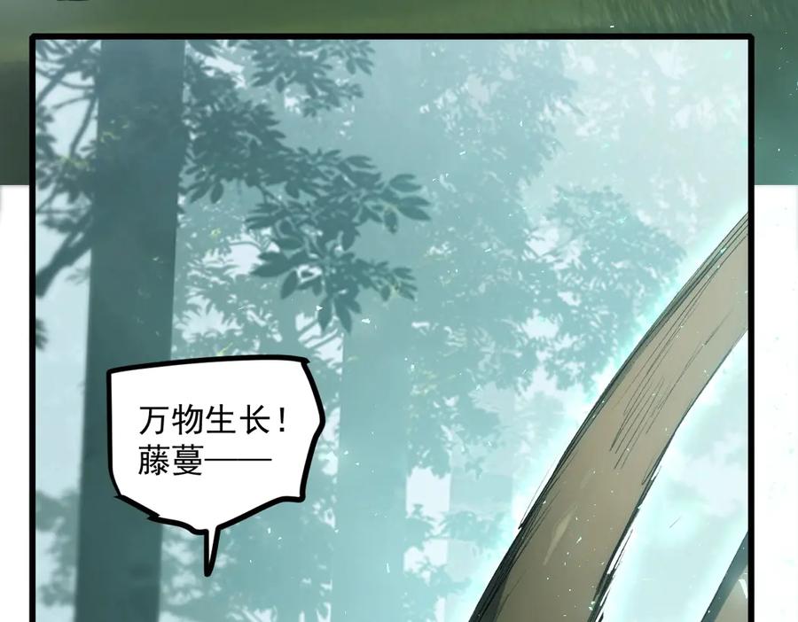 《虫族主宰：我玩的就是天灾》第16话 天骄 第10页
