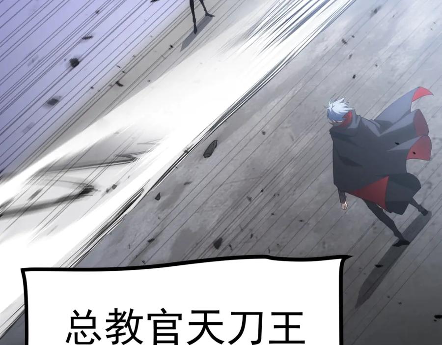 《虫族主宰：我玩的就是天灾》第16话 天骄 第119页