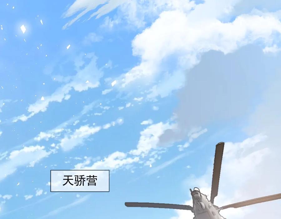 《虫族主宰：我玩的就是天灾》第16话 天骄 第42页