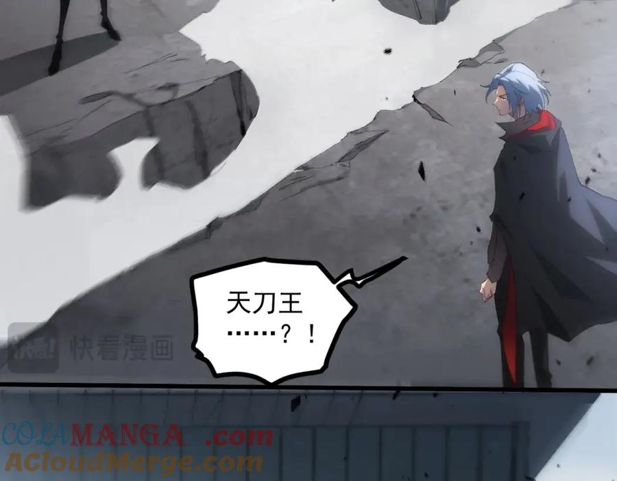 《虫族主宰：我玩的就是天灾》第16话 天骄 第121页