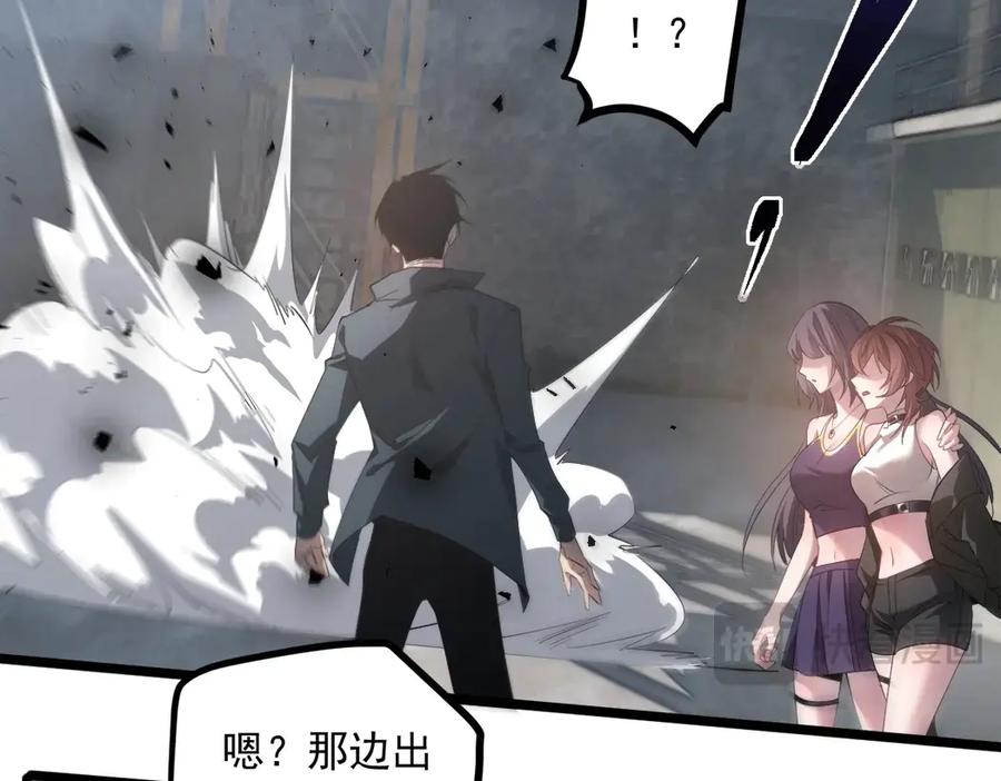 《虫族主宰：我玩的就是天灾》第16话 天骄 第64页