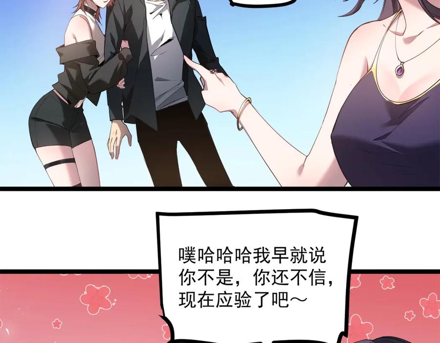 《虫族主宰：我玩的就是天灾》第16话 天骄 第59页