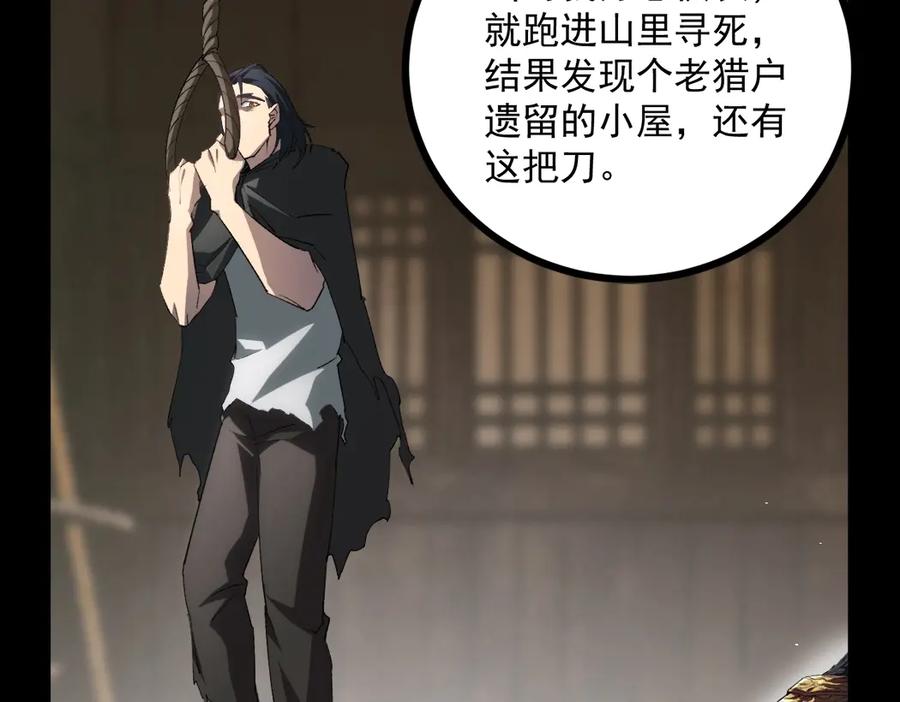 《虫族主宰：我玩的就是天灾》第16话 天骄 第28页