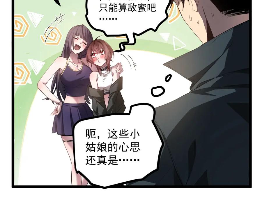 《虫族主宰：我玩的就是天灾》第16话 天骄 第62页