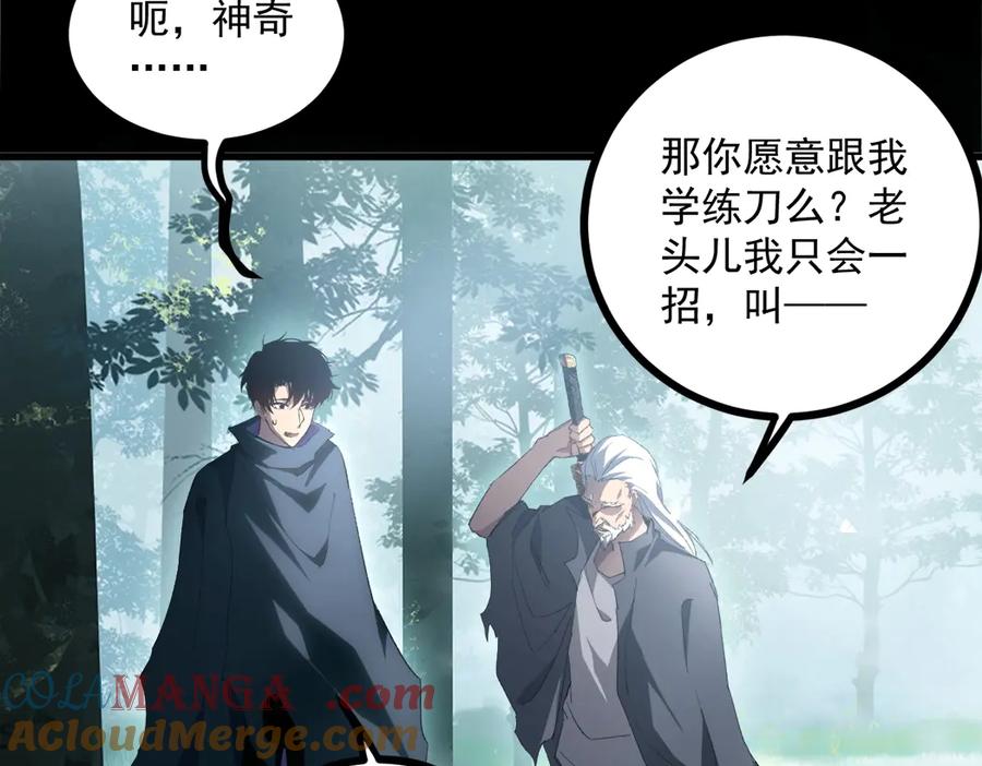 《虫族主宰：我玩的就是天灾》第16话 天骄 第33页