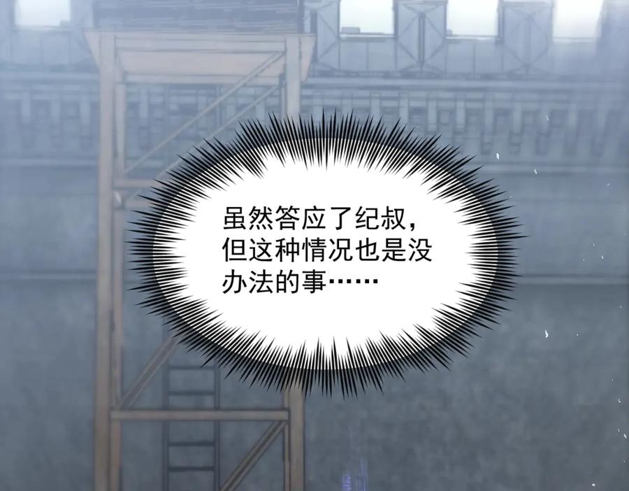 《虫族主宰：我玩的就是天灾》第16话 天骄 第112页