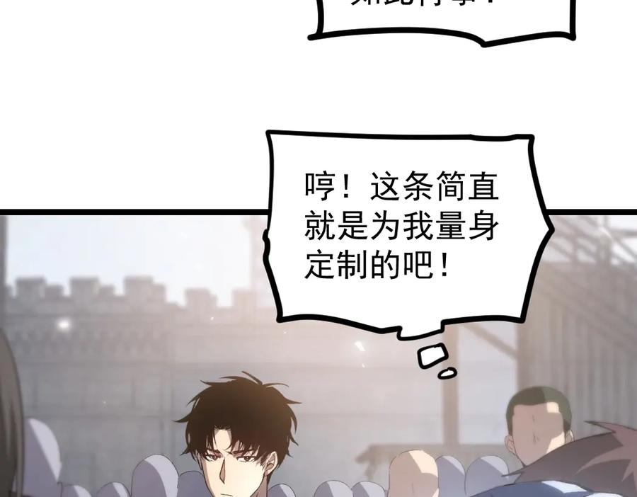 《虫族主宰：我玩的就是天灾》第17话 夺命 第52页