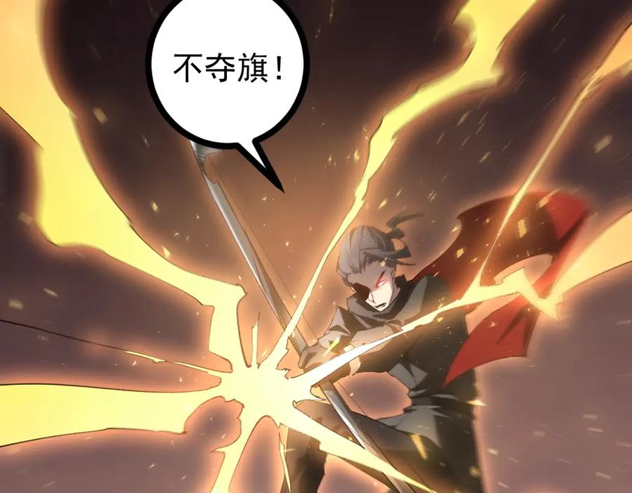 《虫族主宰：我玩的就是天灾》第17话 夺命 第126页