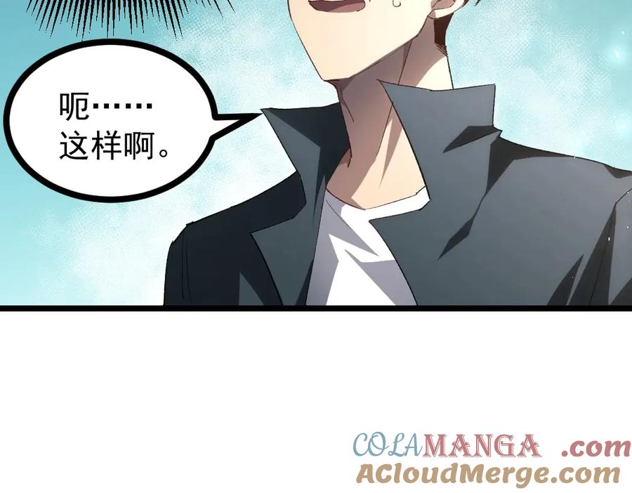 《虫族主宰：我玩的就是天灾》第17话 夺命 第29页