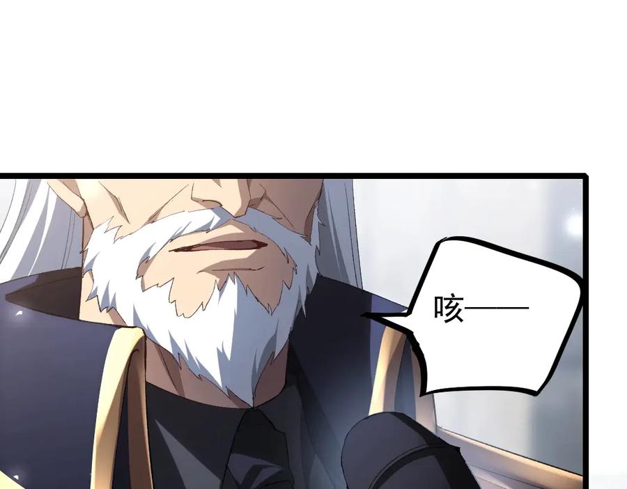 《虫族主宰：我玩的就是天灾》第17话 夺命 第31页
