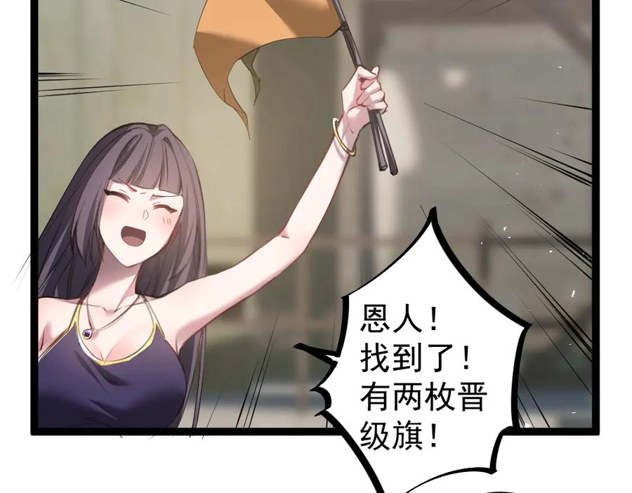 《虫族主宰：我玩的就是天灾》第17话 夺命 第115页