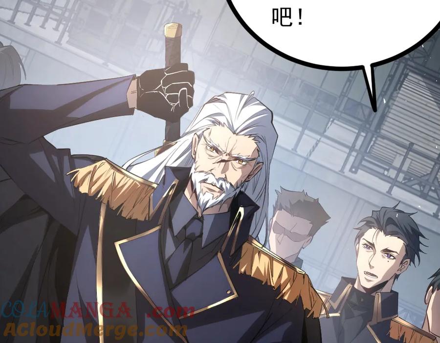 《虫族主宰：我玩的就是天灾》第17话 夺命 第5页