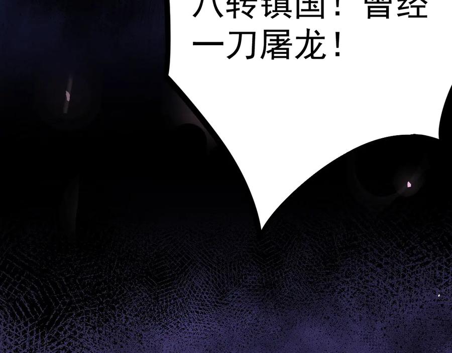 《虫族主宰：我玩的就是天灾》第17话 夺命 第22页