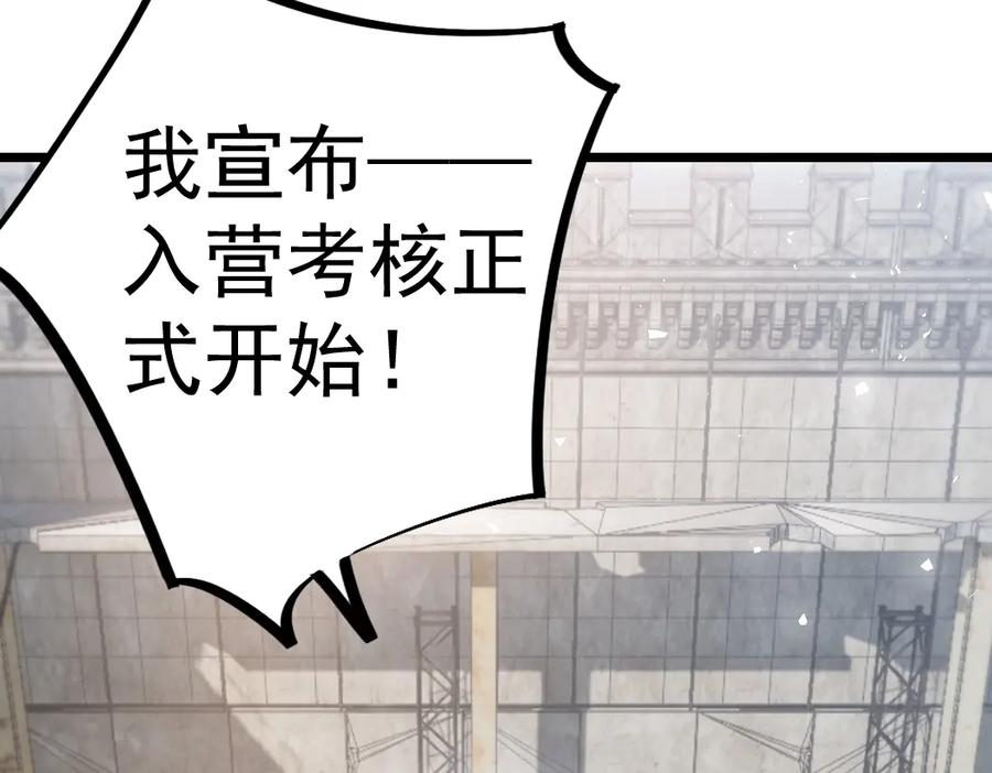 《虫族主宰：我玩的就是天灾》第17话 夺命 第60页