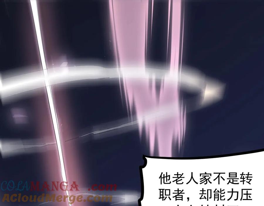 《虫族主宰：我玩的就是天灾》第17话 夺命 第17页