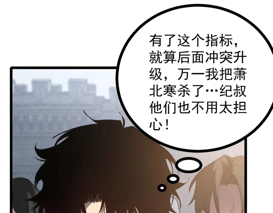 《虫族主宰：我玩的就是天灾》第17话 夺命 第55页
