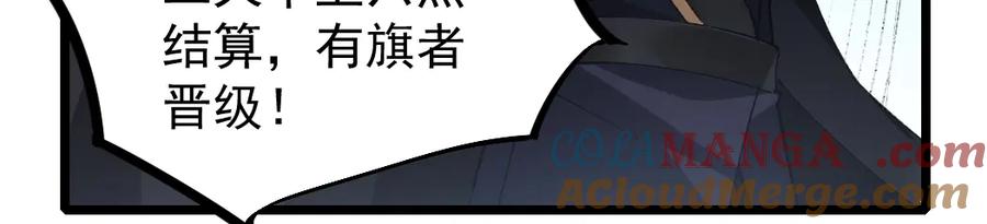 《虫族主宰：我玩的就是天灾》第17话 夺命 第65页