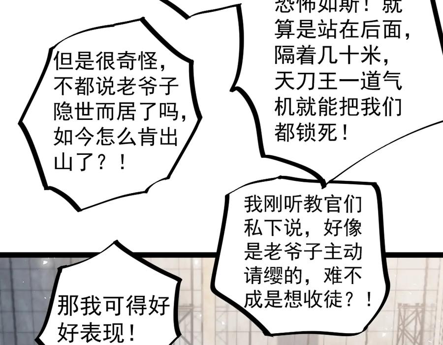 《虫族主宰：我玩的就是天灾》第17话 夺命 第8页