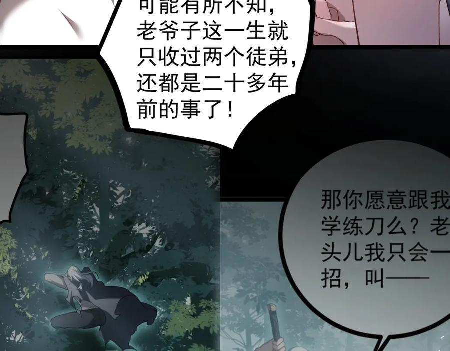 《虫族主宰：我玩的就是天灾》第17话 夺命 第27页