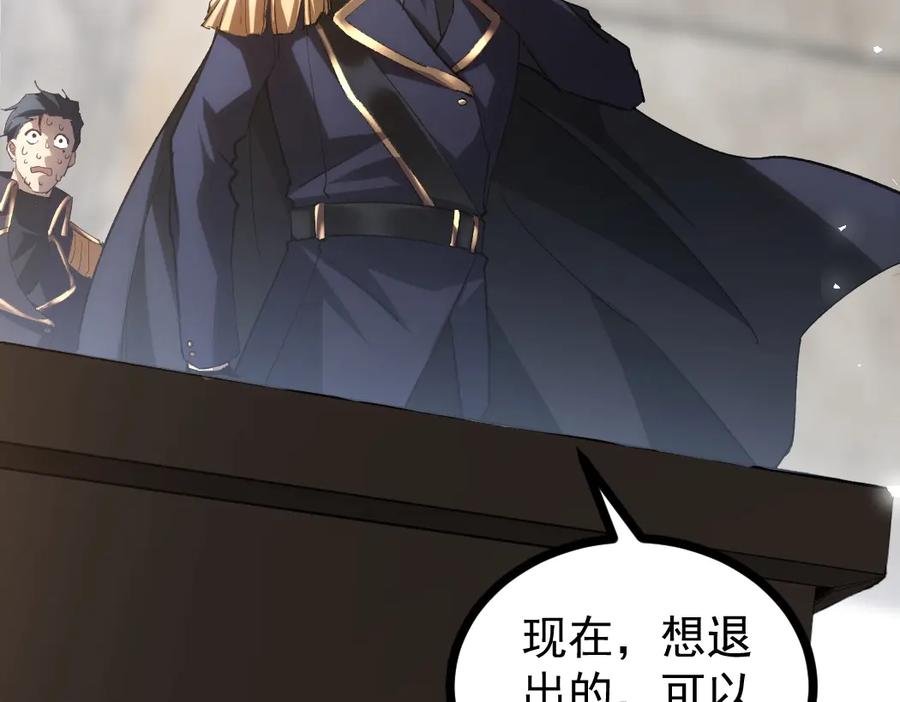 《虫族主宰：我玩的就是天灾》第17话 夺命 第48页