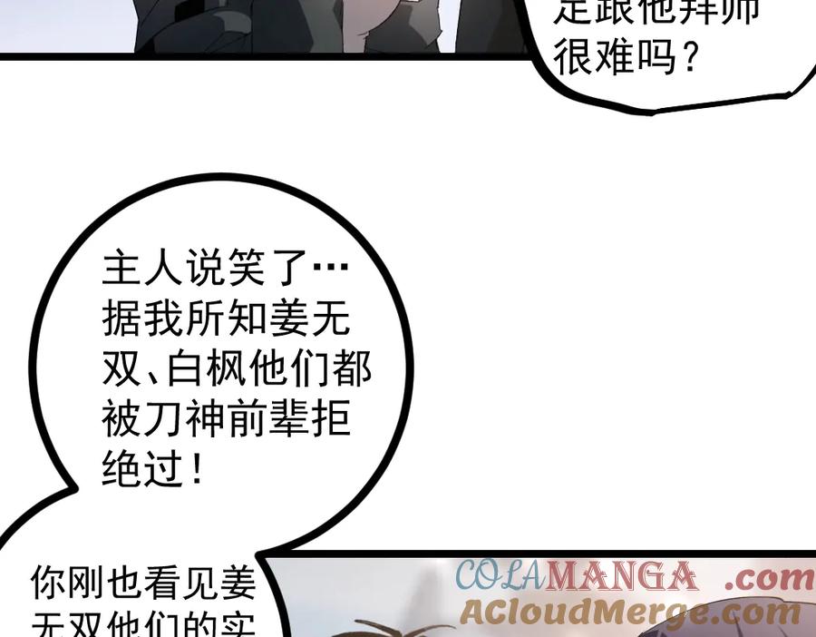 《虫族主宰：我玩的就是天灾》第17话 夺命 第25页