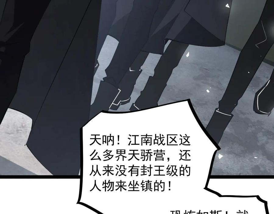 《虫族主宰：我玩的就是天灾》第17话 夺命 第7页