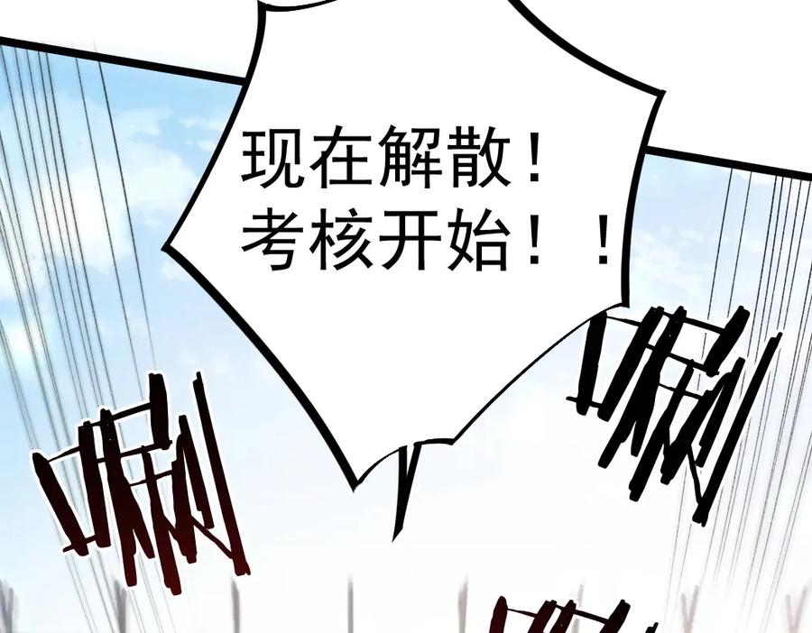 《虫族主宰：我玩的就是天灾》第17话 夺命 第71页