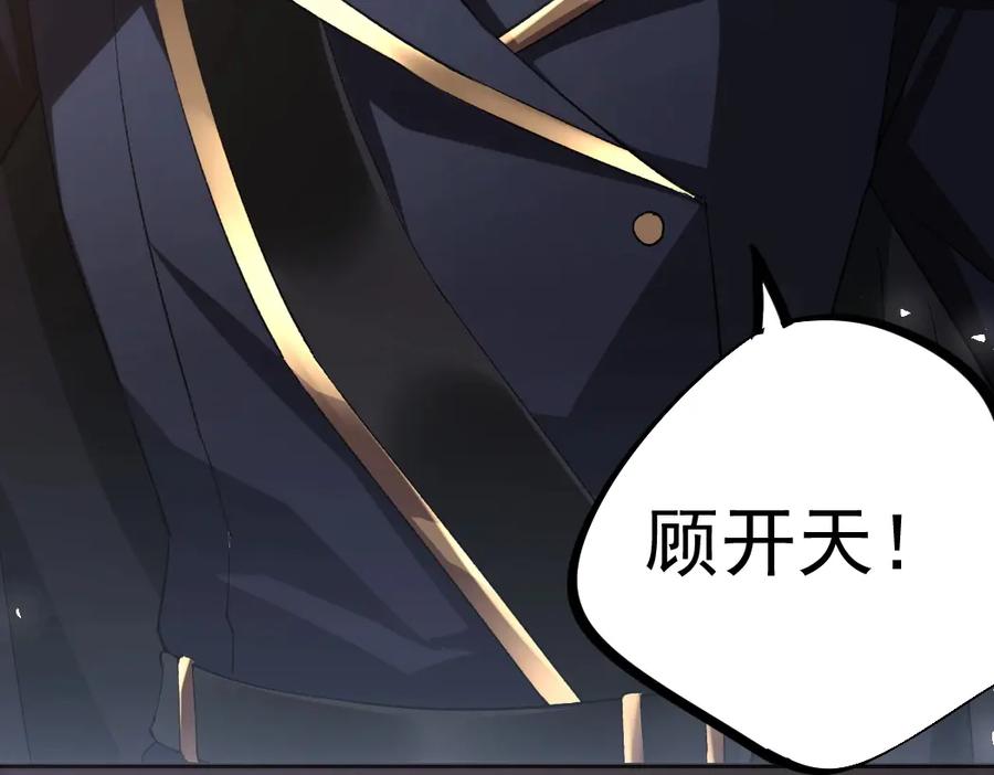 《虫族主宰：我玩的就是天灾》第17话 夺命 第34页