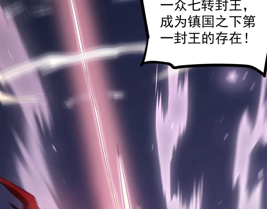 《虫族主宰：我玩的就是天灾》第17话 夺命 第18页