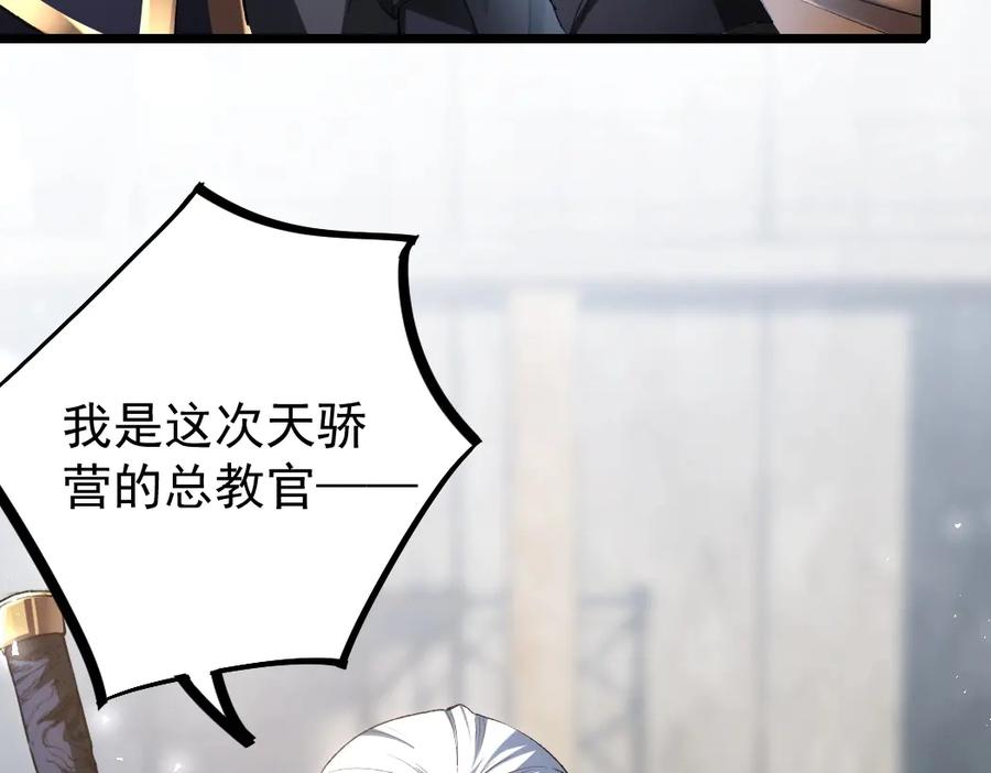《虫族主宰：我玩的就是天灾》第17话 夺命 第32页