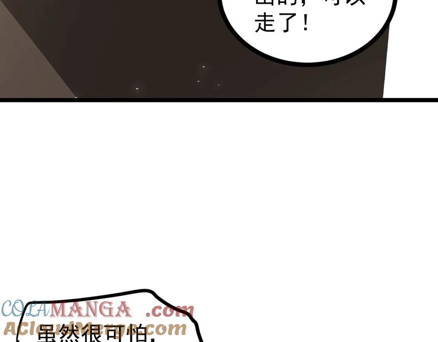 《虫族主宰：我玩的就是天灾》第17话 夺命 第49页