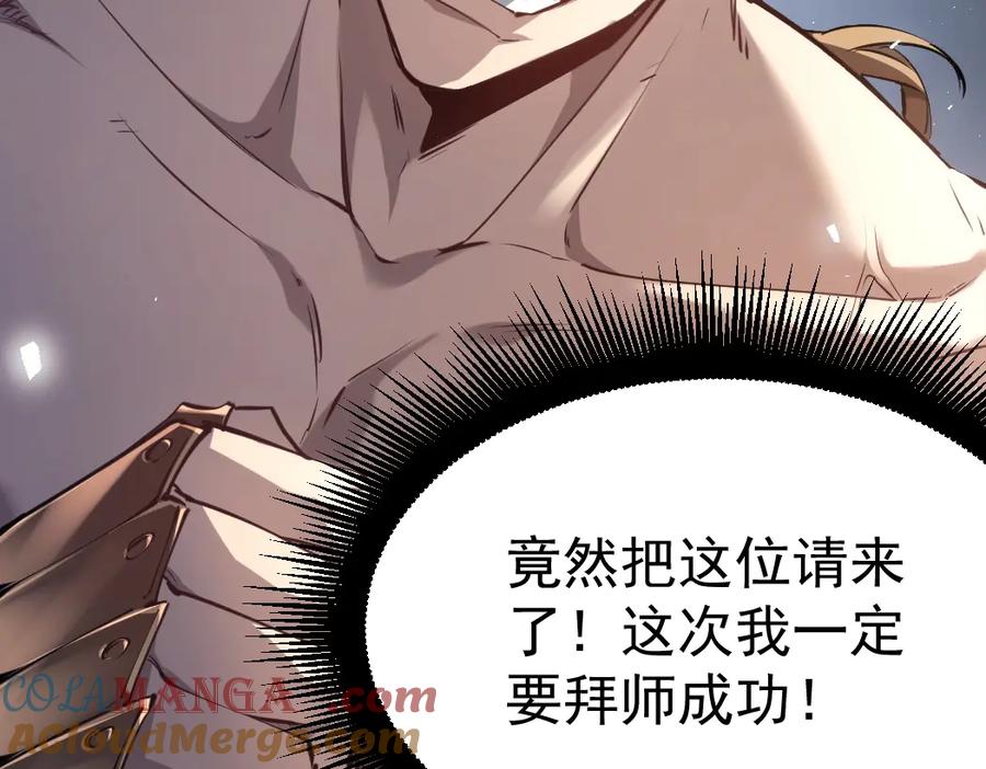 《虫族主宰：我玩的就是天灾》第17话 夺命 第13页