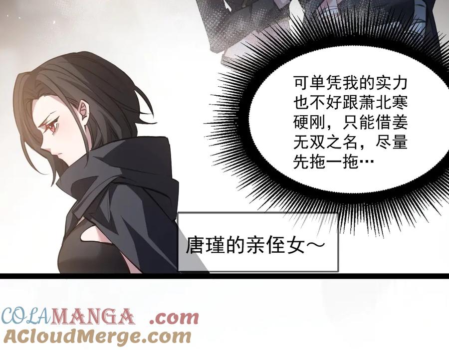 《虫族主宰：我玩的就是天灾》第17话 夺命 第105页