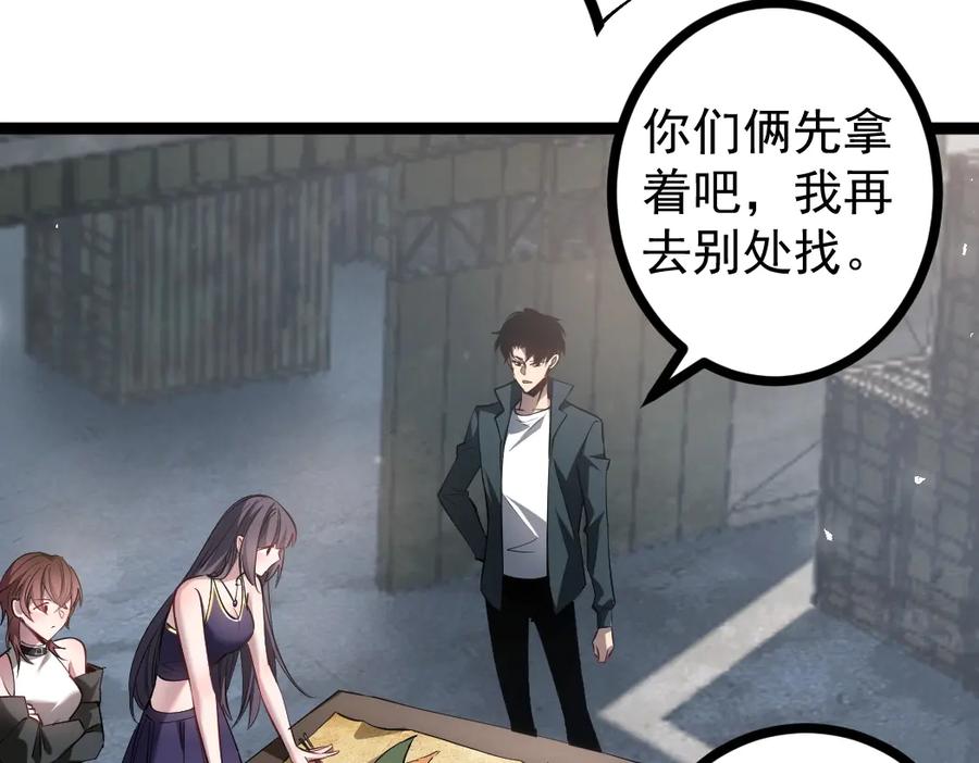 《虫族主宰：我玩的就是天灾》第17话 夺命 第116页