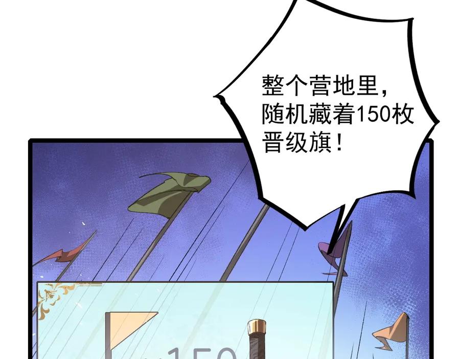 《虫族主宰：我玩的就是天灾》第17话 夺命 第63页