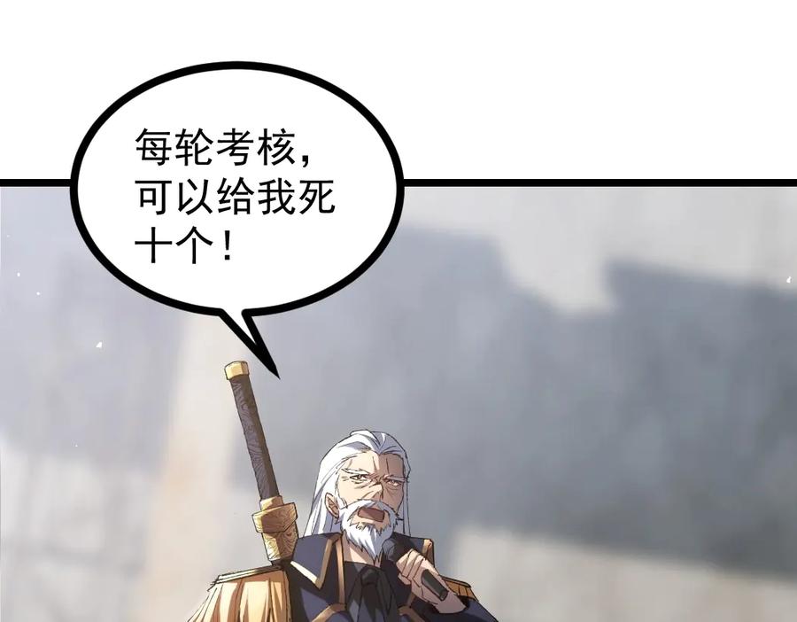 《虫族主宰：我玩的就是天灾》第17话 夺命 第47页