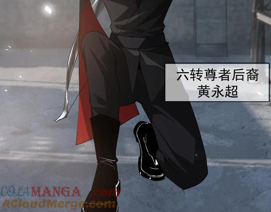 《虫族主宰：我玩的就是天灾》第17话 夺命 第109页