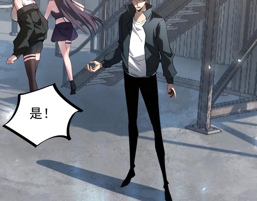 《虫族主宰：我玩的就是天灾》第17话 夺命 第82页