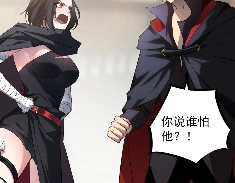 《虫族主宰：我玩的就是天灾》第17话 夺命 第98页