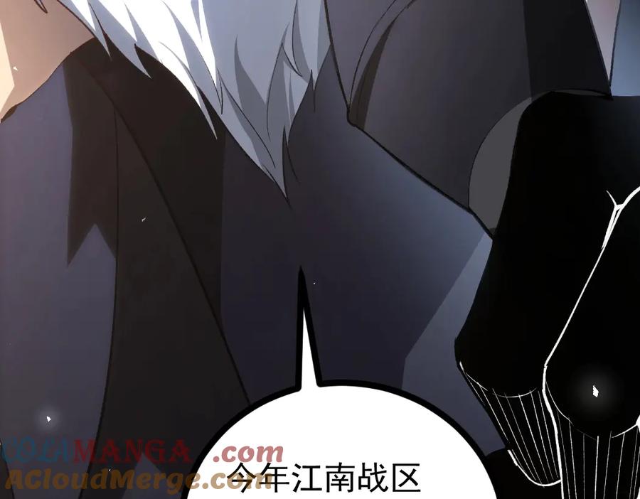 《虫族主宰：我玩的就是天灾》第17话 夺命 第41页